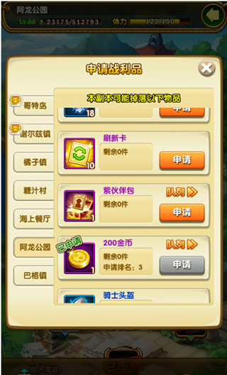 航海王强者之路加速版