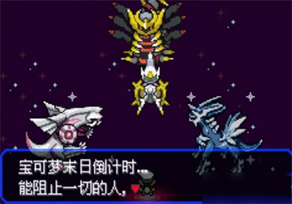 口袋妖怪究极绿宝石5.5手机版