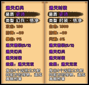 造梦西游4无敌版