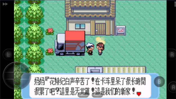 口袋妖怪蓝宝石中文版下载