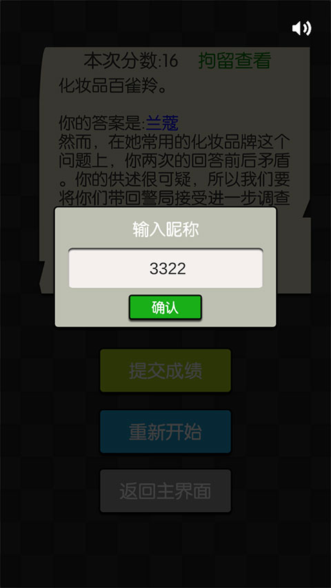 证明她是我女友游戏最新版