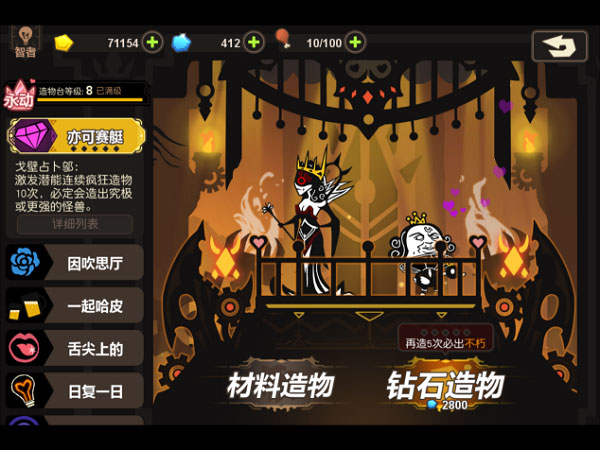 超进化物语满v版