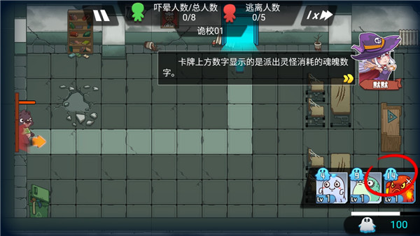 恐怖屋塔防最新版