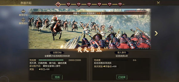 腾讯鸿图之下官方正版