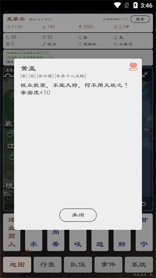 三国英雄坛最新版