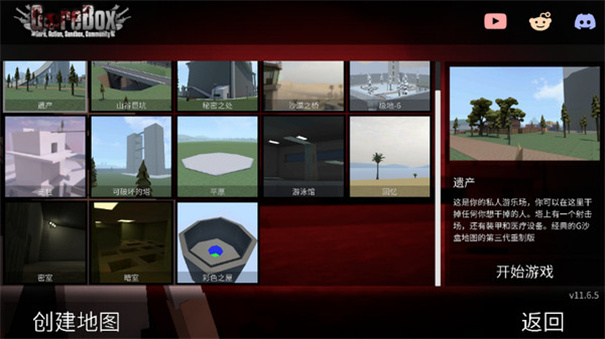 G沙盒仇恨中文版