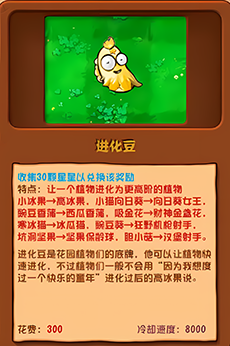 pvz杂交版盲盒模式