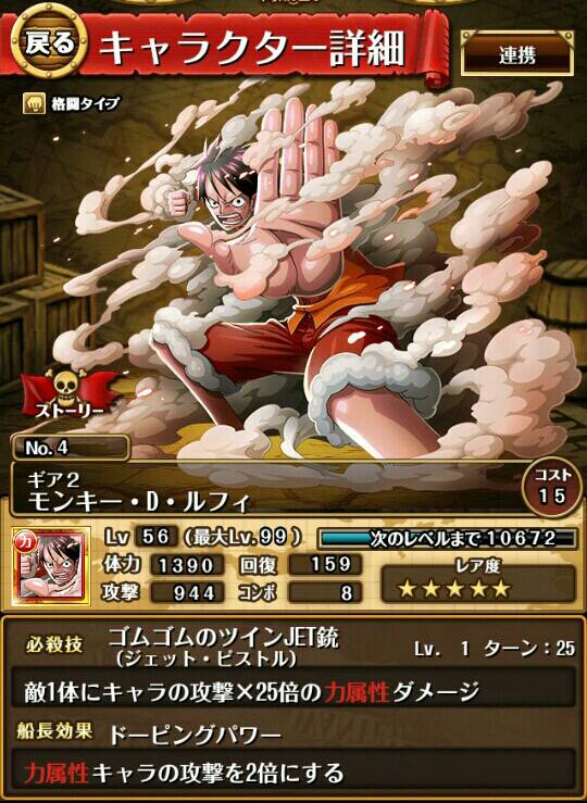 航海王秘宝寻航日服官方正版