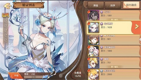 食之契约应用宝版