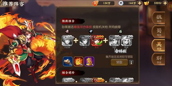 乱世三国志最新版
