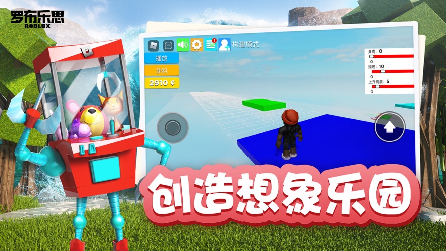 罗布乐思 国服版