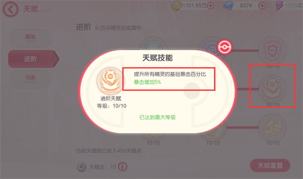 口袋觉醒魔改内购版