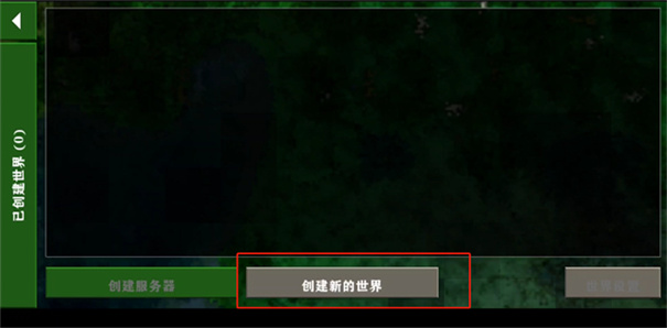 生存战争2.3枪械黑蝎模组