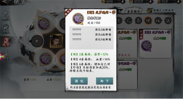 新射雕群侠传之铁血丹心公益服