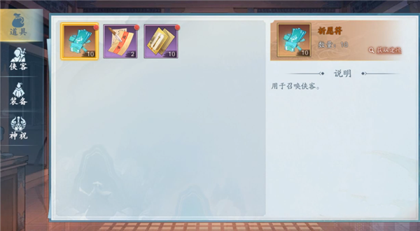 新仙剑奇侠传之挥剑问情手游官方版