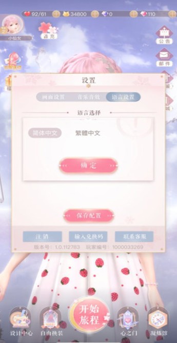 奇迹暖暖官网版