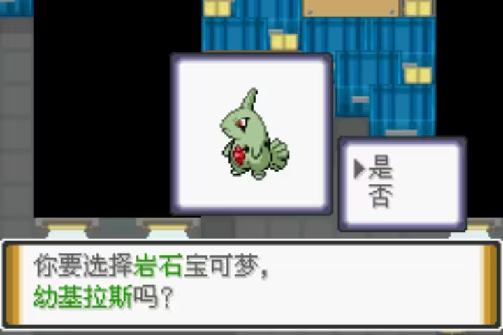 口袋妖怪解放汉化版