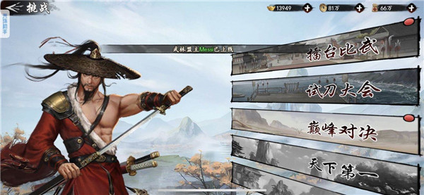 新射雕群侠传之铁血丹心九游版