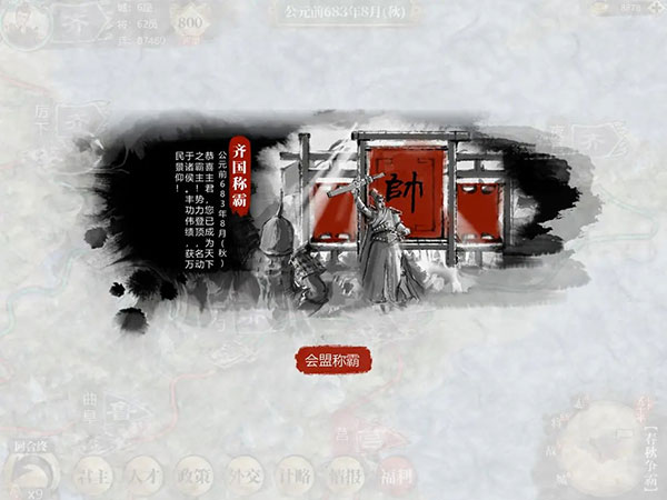 小小五千年官方正版