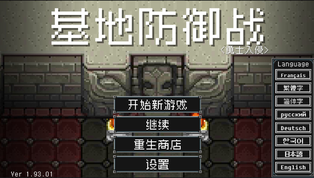 地牢防御最新版(Dungeon Defense)