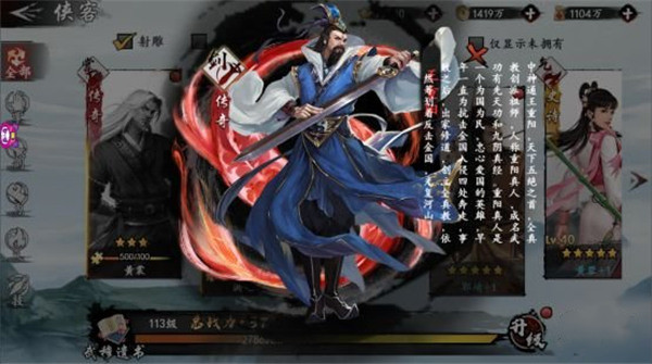 新射雕群侠传之铁血丹心红包版