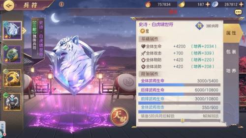 三国志幻想大陆360版