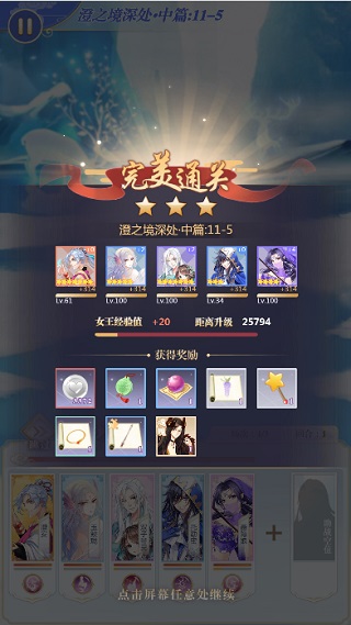 全民养成之女皇陛下游戏