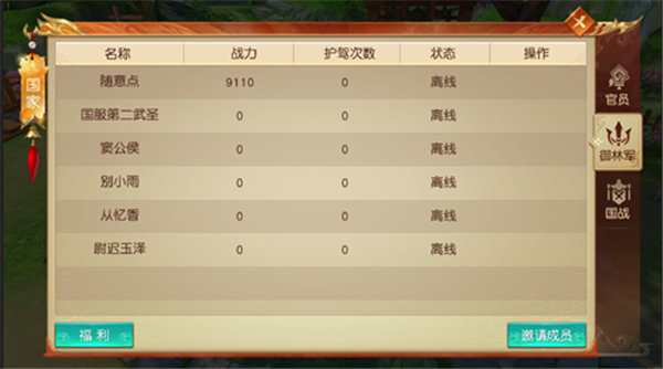 远征手游九游版