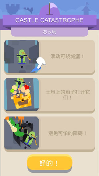 蠢蠢的死法3世界之旅(Dumb Ways 3)