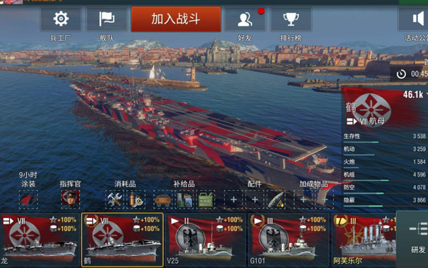 战舰世界闪击战官服最新版
