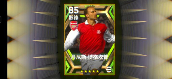 实况足球2024手游