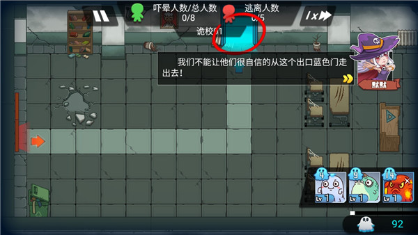 恐怖屋塔防最新版