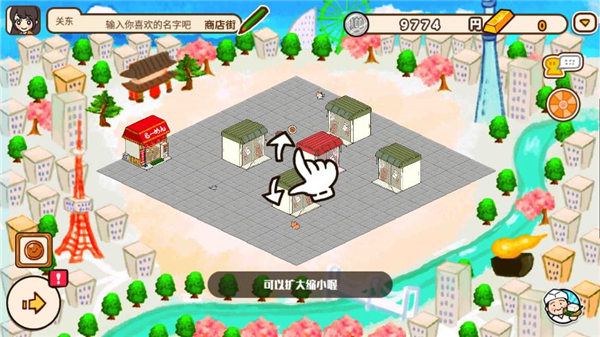 箱庭商店街中文版