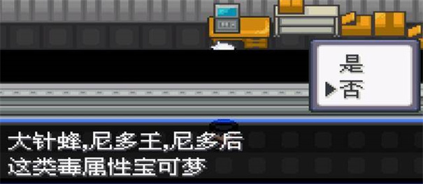 口袋妖怪究极绿宝石5.5内置修改器