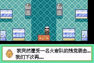 口袋妖怪究极绿宝石5.5汉化版