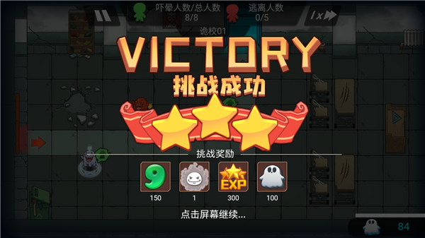 恐怖屋塔防最新版