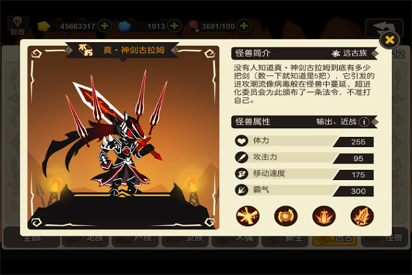 超进化物语内购破解版