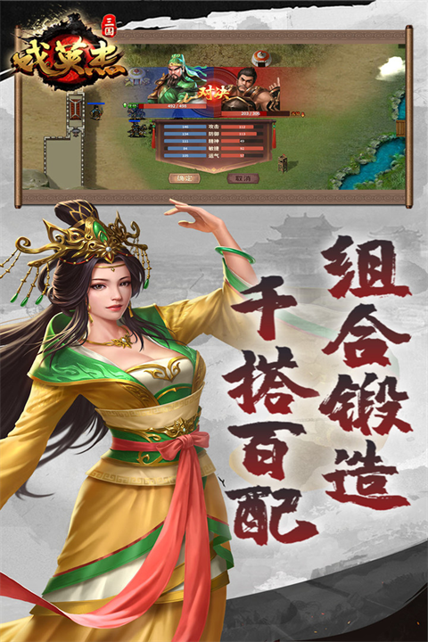 三国戏英杰传单机版