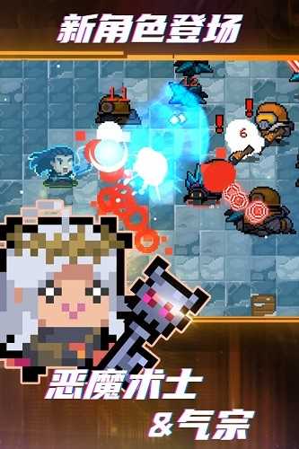 手机版元气骑士