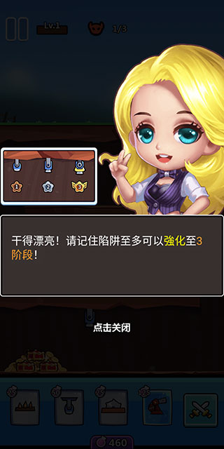 陷阱塔防大师中文版