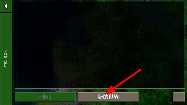 生存战争2金融模组