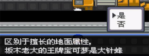 口袋妖怪究极绿宝石5.5内置修改器