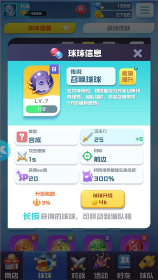 球球英雄taptap版