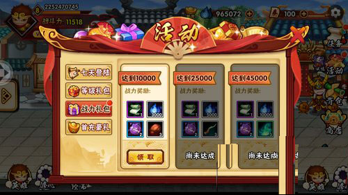 造梦西游外传当乐版