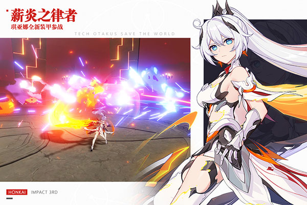 崩坏3魅族渠道服