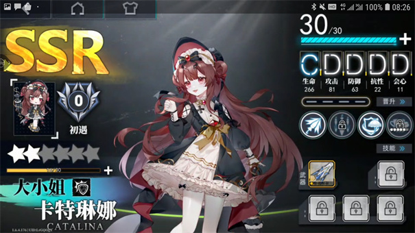 神行少女官方版