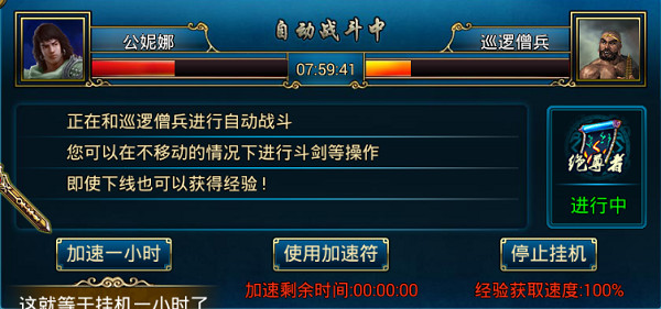 蜀山传奇百度版