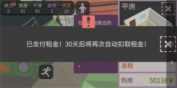 方块人的简单生活内置功能菜单手机版新手攻略8