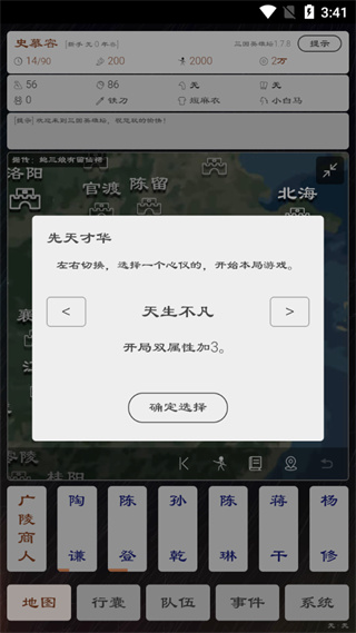 三国英雄坛最新版