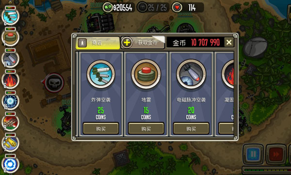 现代防御游戏手机版